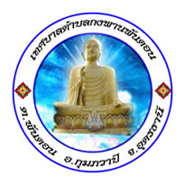 แผนการจัดซื้อ/จัดจ้าง/จัดหาพัสดุ ประจำปีงบประมาณ พ.ศ.2567